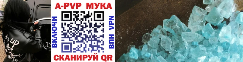 APVP мука  Купить где  Моршанск 