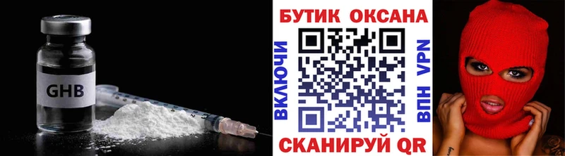 БУТИРАТ бутандиол  Купить где  Моршанск 