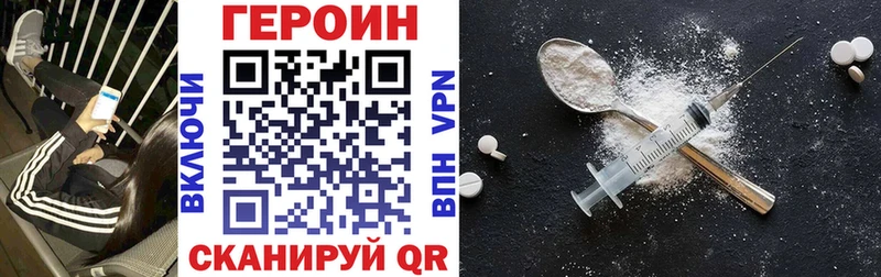 ГЕРОИН VHQ  Купить закладки  Моршанск 
