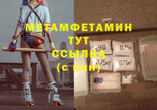 метамфетамин Армянск