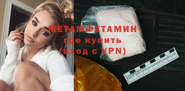 метамфетамин Армянск