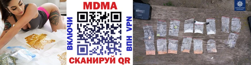 MDMA кристаллы  Купить где  Моршанск 