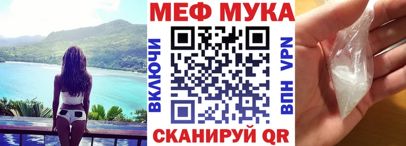 Меф  Моршанск