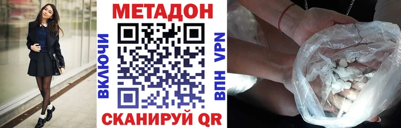 МЕТАДОН кристалл  Купить закладки  Моршанск 
