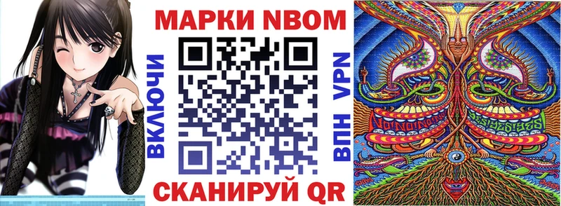 Марки NBOMe 1,5мг  Купить закладки  Моршанск 
