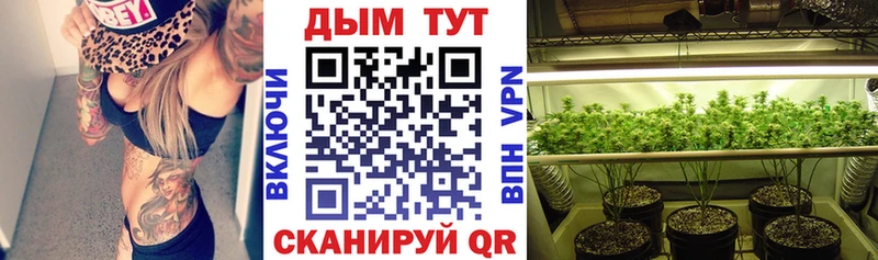 Марихуана конопля  Купить  Моршанск 